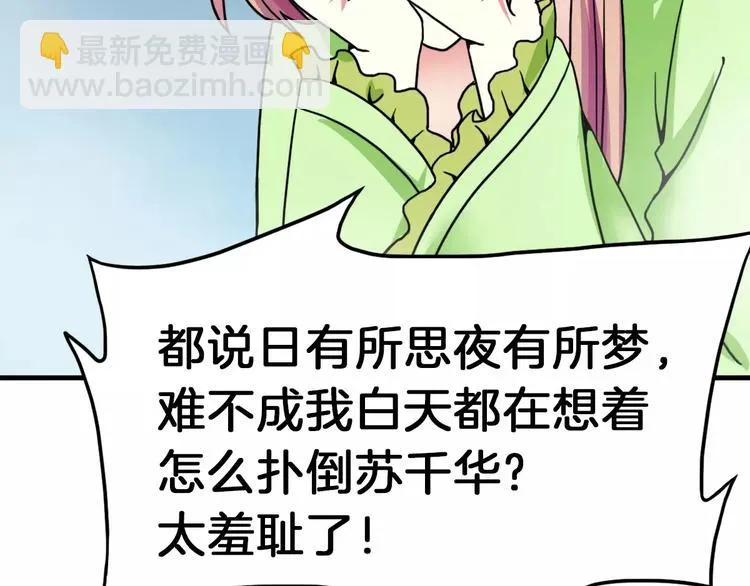 第19话 梦到我们 第45页