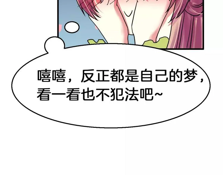 第19话 梦到我们 第48页
