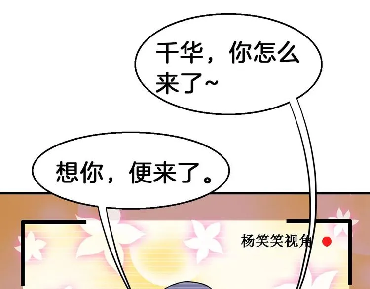 第19话 梦到我们 第49页