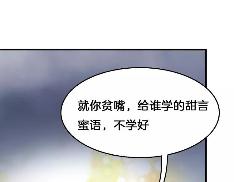 第19话 梦到我们 第52页