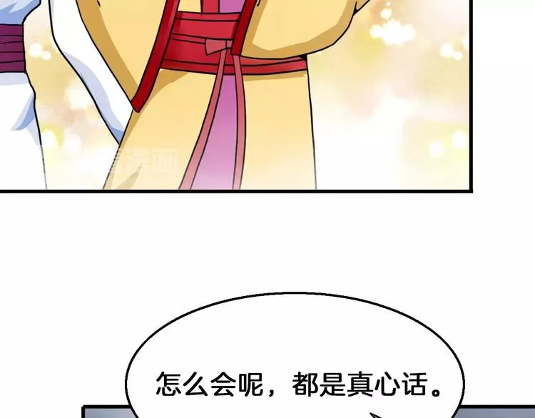 第19话 梦到我们 第54页