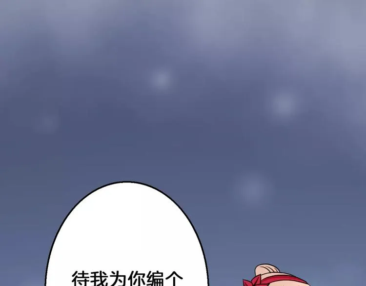 第19话 梦到我们 第57页