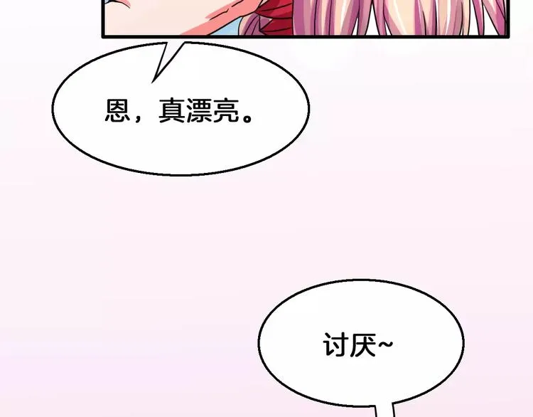 第19话 梦到我们 第64页