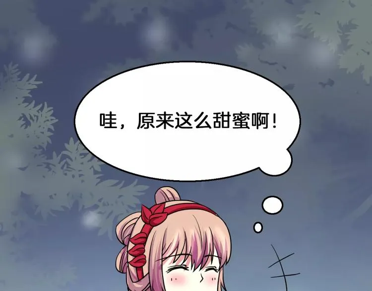 第19话 梦到我们 第67页