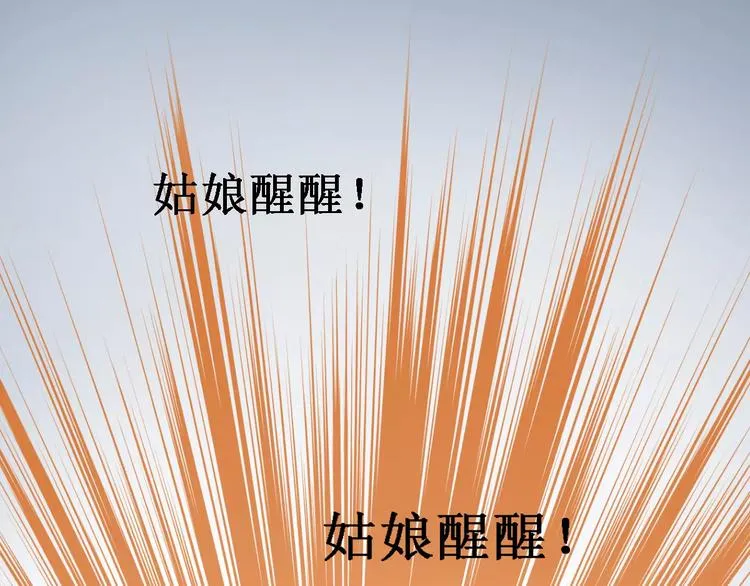 第19话 梦到我们 第69页
