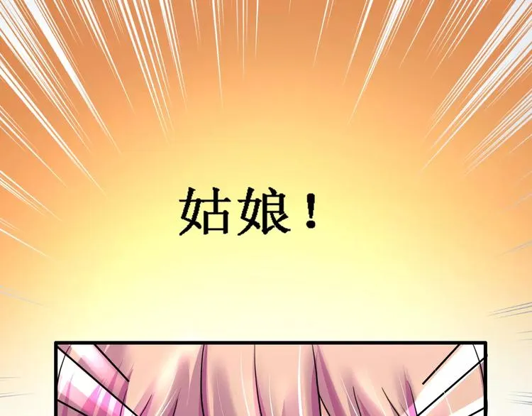 第19话 梦到我们 第70页