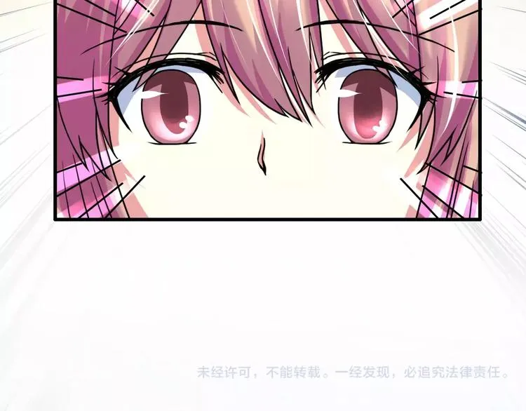 第19话 梦到我们 第71页