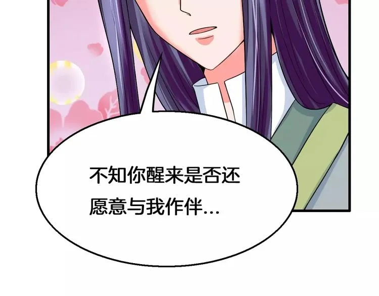 第18话 挚爱 第34页