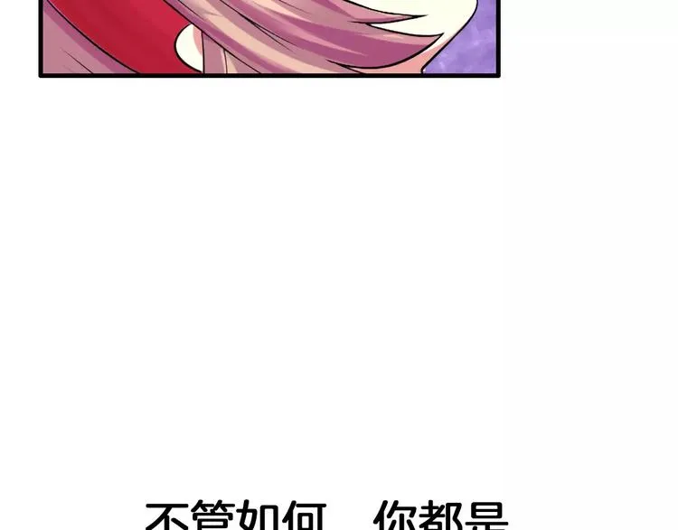 第18话 挚爱 第43页