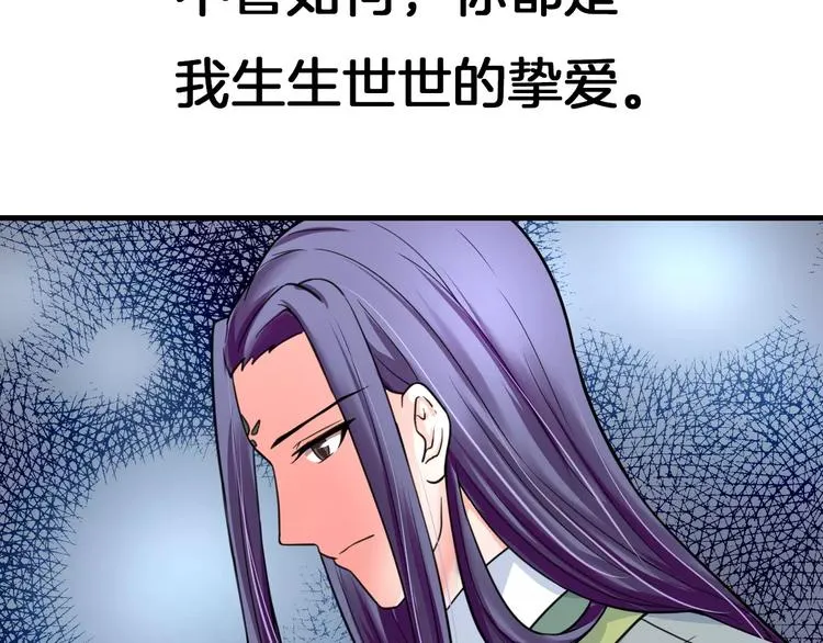 第18话 挚爱 第44页