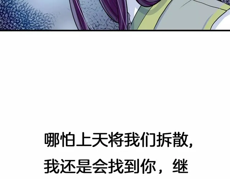 第18话 挚爱 第45页