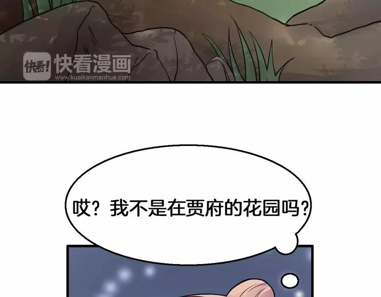 第18话 挚爱 第56页