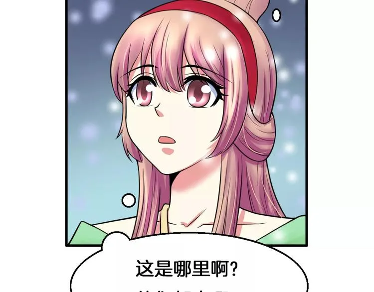 第18话 挚爱 第57页