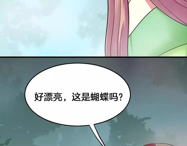 第18话 挚爱 第61页
