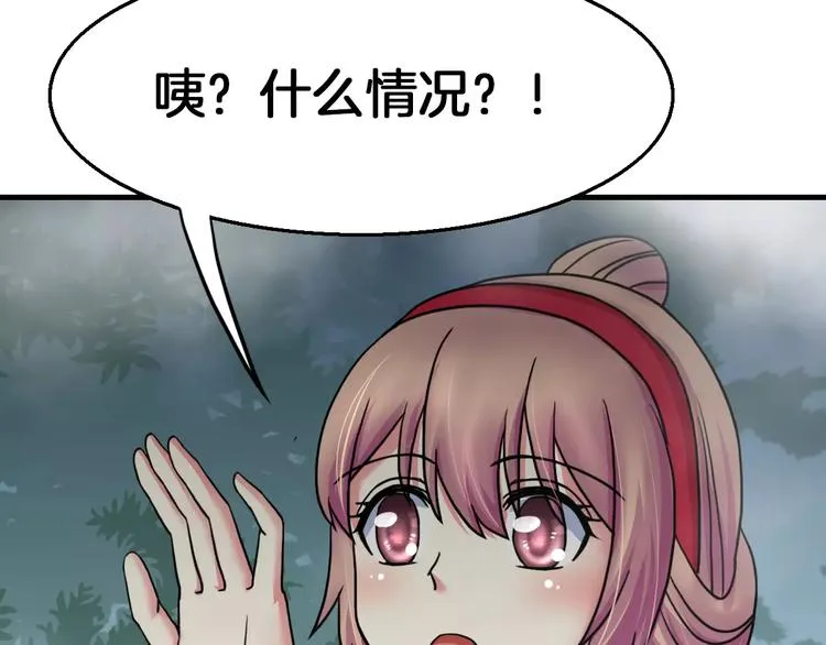 第18话 挚爱 第67页