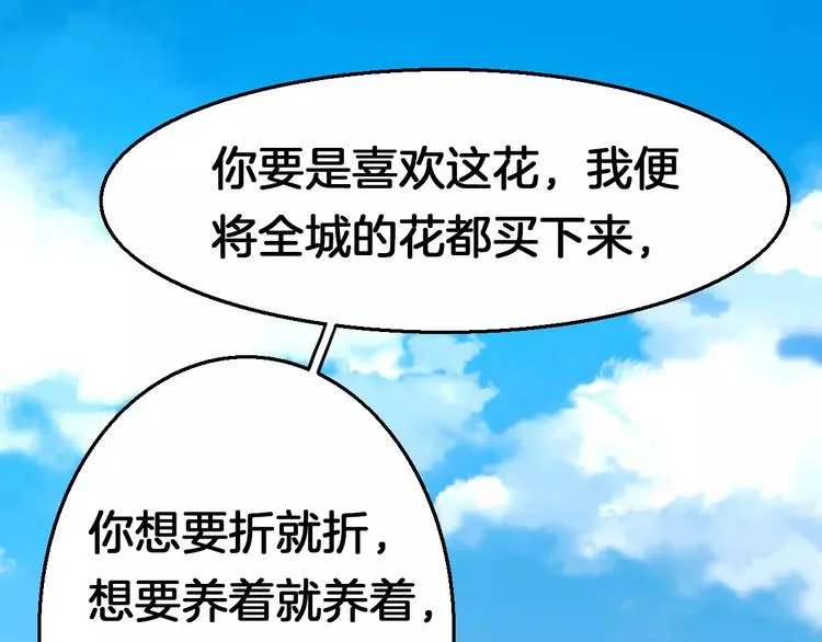 第17话 开始觉醒 第3页