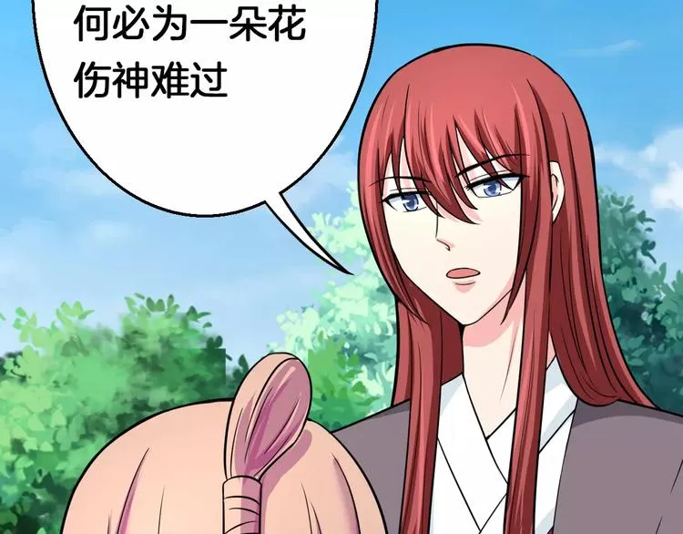 第17话 开始觉醒 第4页
