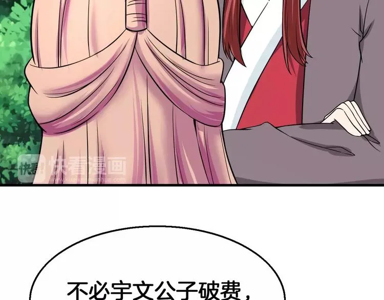 第17话 开始觉醒 第5页