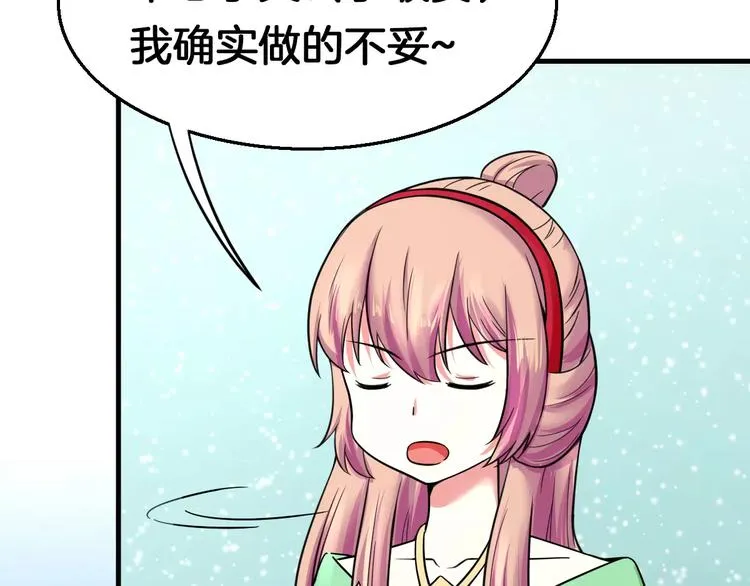 第17话 开始觉醒 第6页