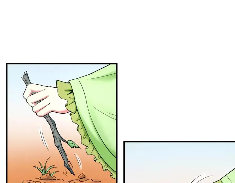 第17话 开始觉醒 第11页