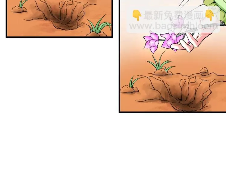 第17话 开始觉醒 第12页