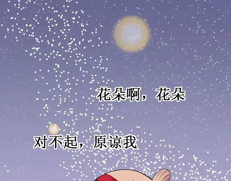 第17话 开始觉醒 第14页