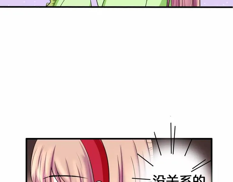 第17话 开始觉醒 第16页