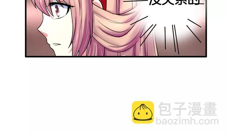 第17话 开始觉醒 第17页