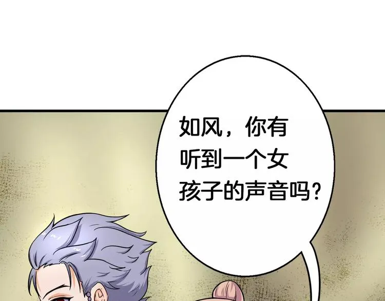 第17话 开始觉醒 第18页