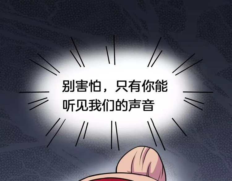 第17话 开始觉醒 第23页