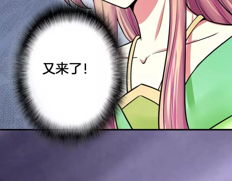 第17话 开始觉醒 第25页