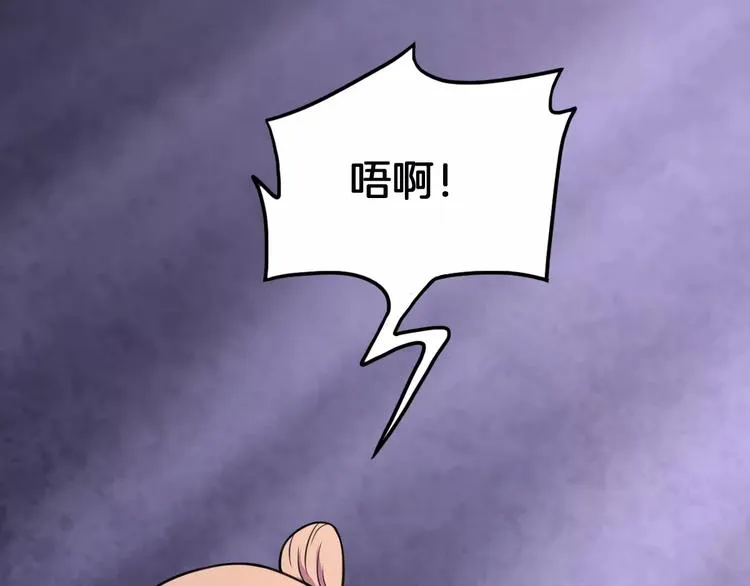 第17话 开始觉醒 第26页