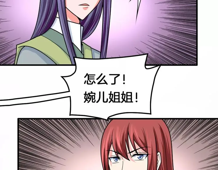 第17话 开始觉醒 第30页