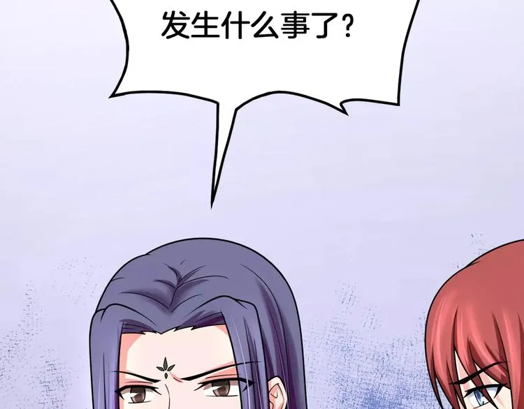 第17话 开始觉醒 第32页