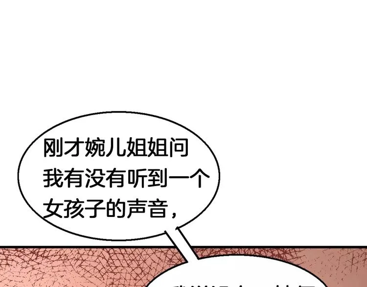 第17话 开始觉醒 第35页