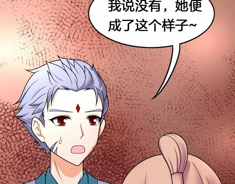 第17话 开始觉醒 第36页