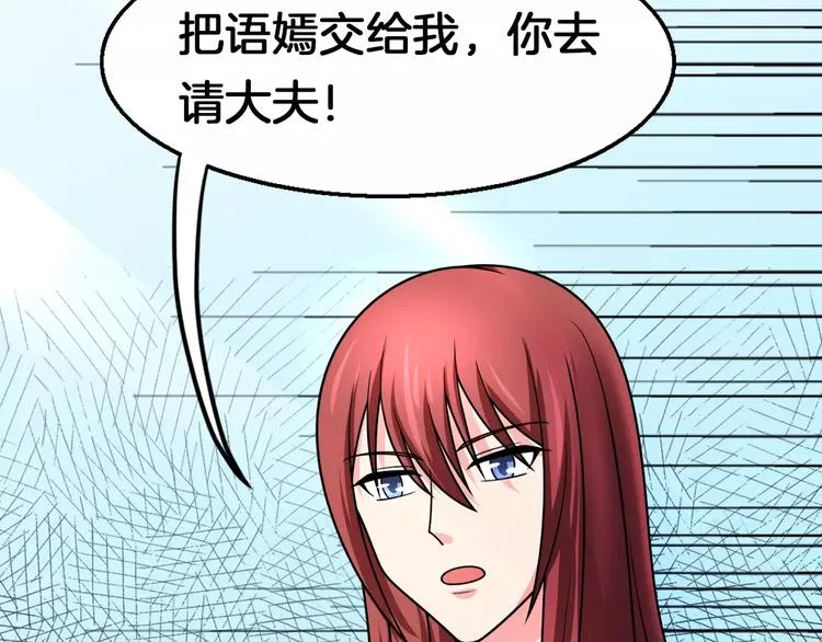 第17话 开始觉醒 第39页