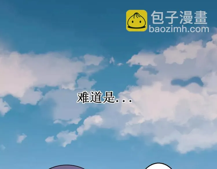第17话 开始觉醒 第42页