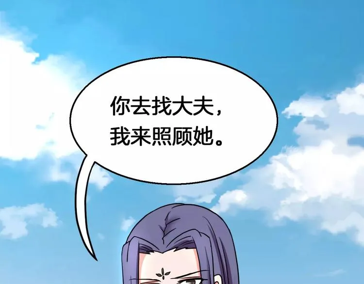 第17话 开始觉醒 第47页