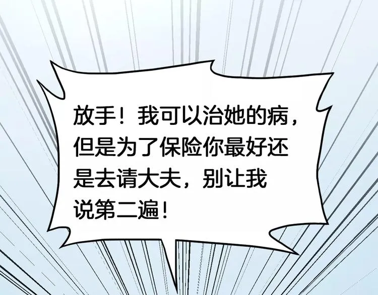 第17话 开始觉醒 第51页
