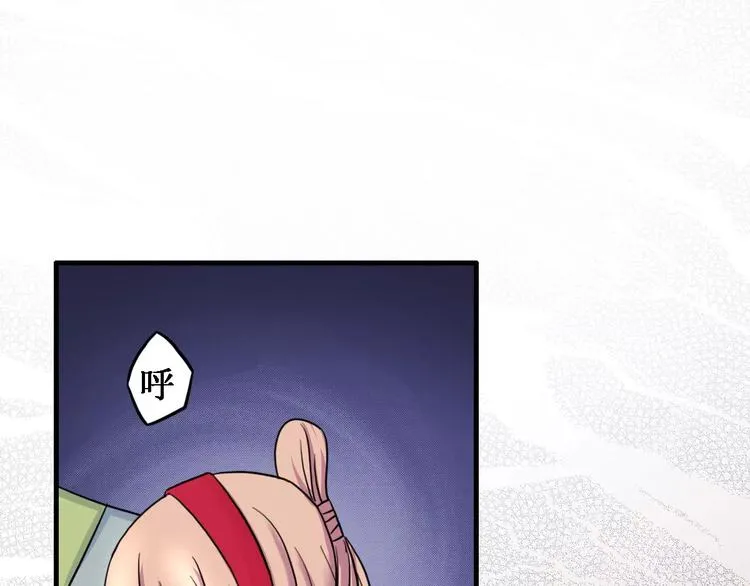 第17话 开始觉醒 第53页