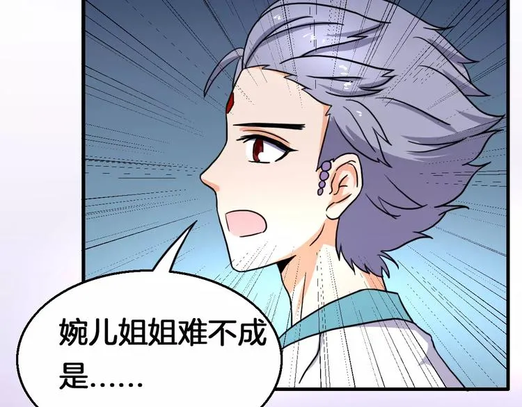 第17话 开始觉醒 第59页