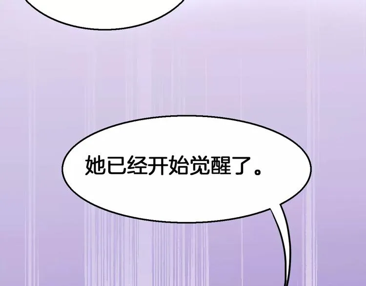 第17话 开始觉醒 第60页