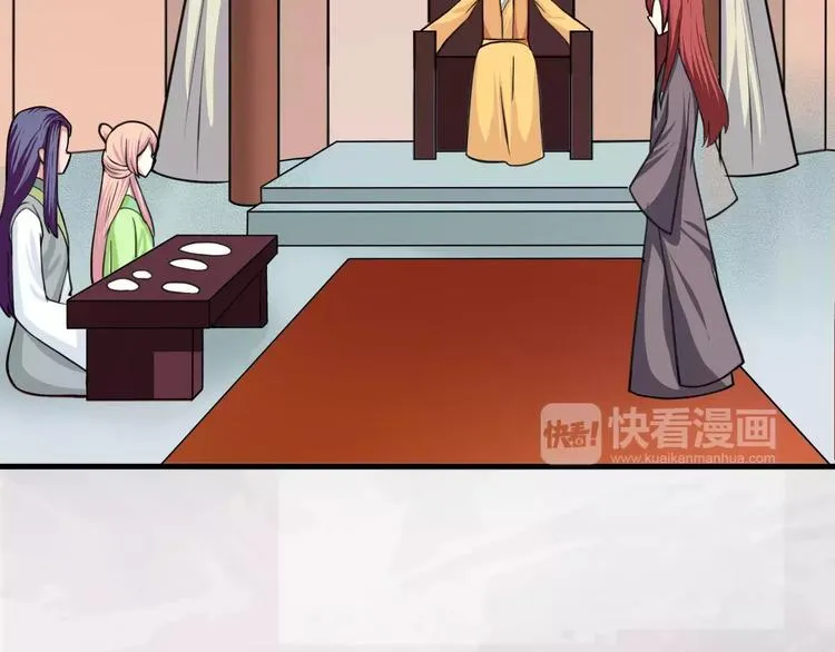 第16话 对他有感觉？ 第27页