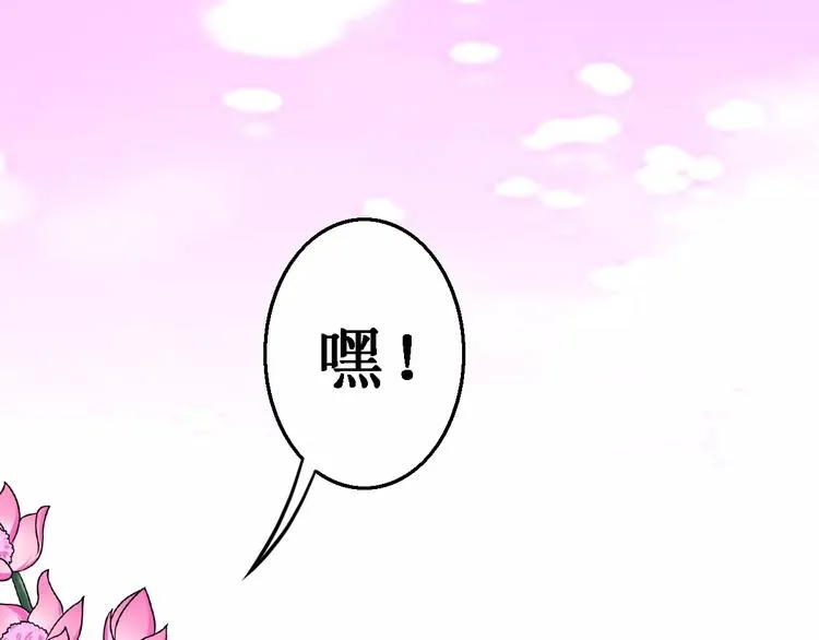 第16话 对他有感觉？ 第66页