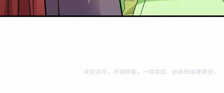第16话 对他有感觉？ 第78页