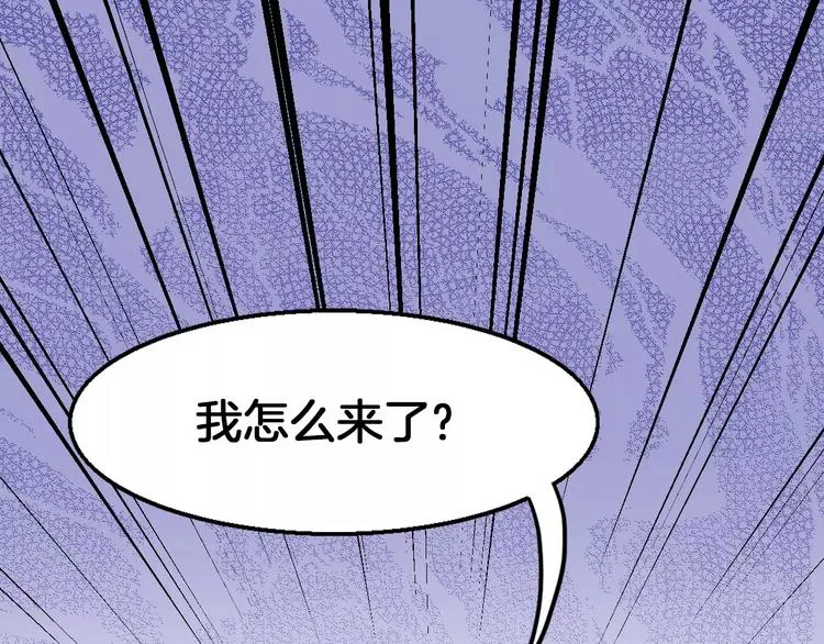 第15话 争风吃醋 第3页