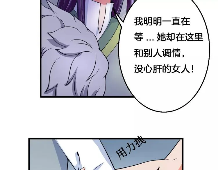 第15话 争风吃醋 第12页
