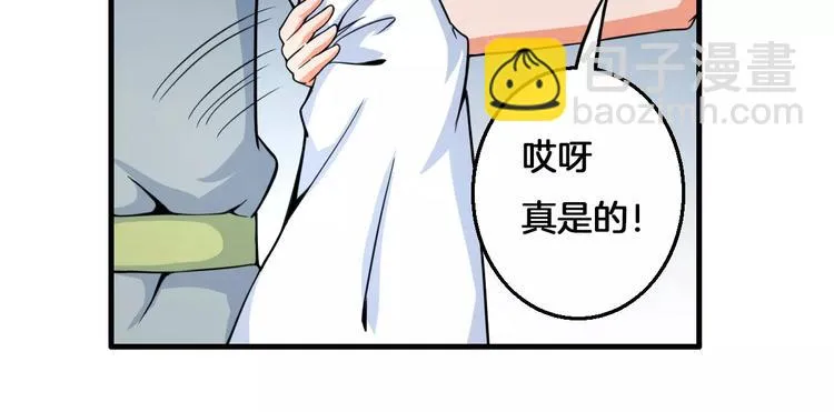 第15话 争风吃醋 第13页