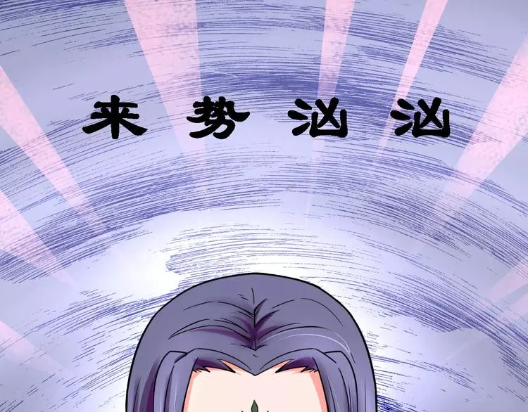 第15话 争风吃醋 第33页